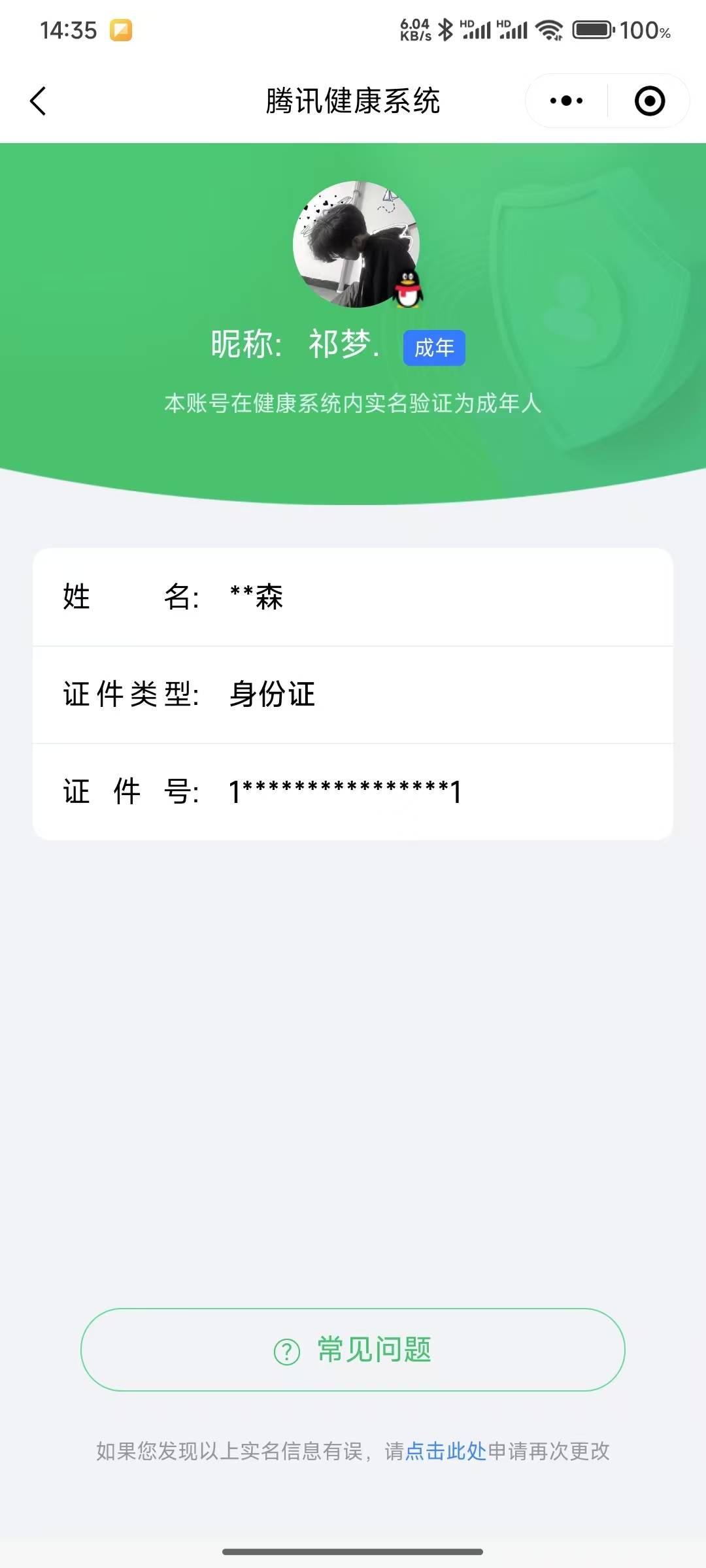 CFMSW351783枪战王者账号详情图30