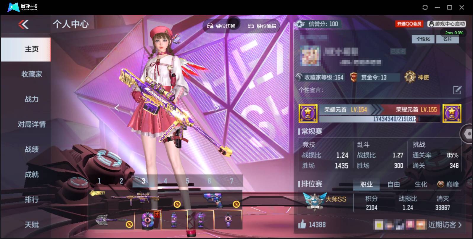 CFMSW351777枪战王者账号详情图2 CFMSW351777枪战王者账号详情图2