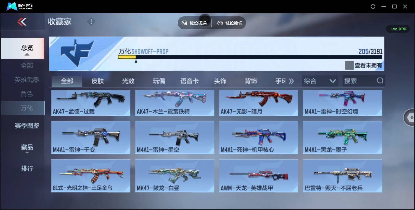 CFMSW351778枪战王者账号详情图18 CFMSW351778枪战王者账号详情图18