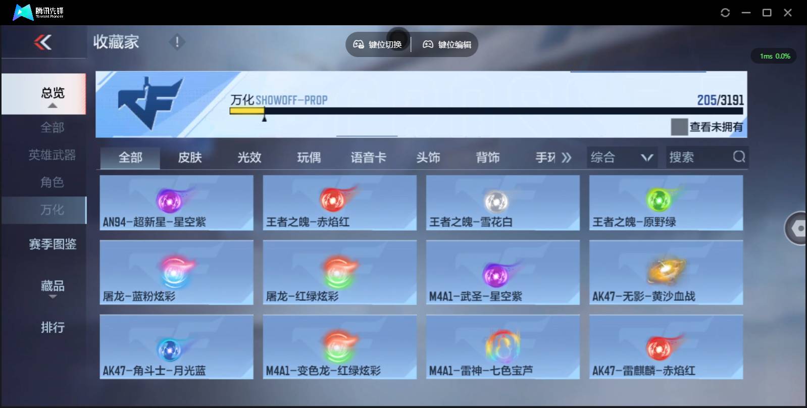 CFMSW351778枪战王者账号详情图21 CFMSW351778枪战王者账号详情图21