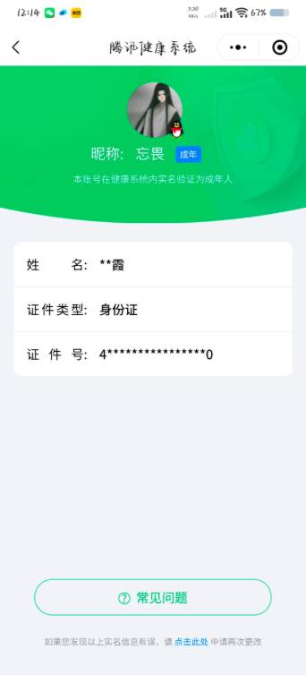 CFMSW351785枪战王者账号详情图25 CFMSW351785枪战王者账号详情图25