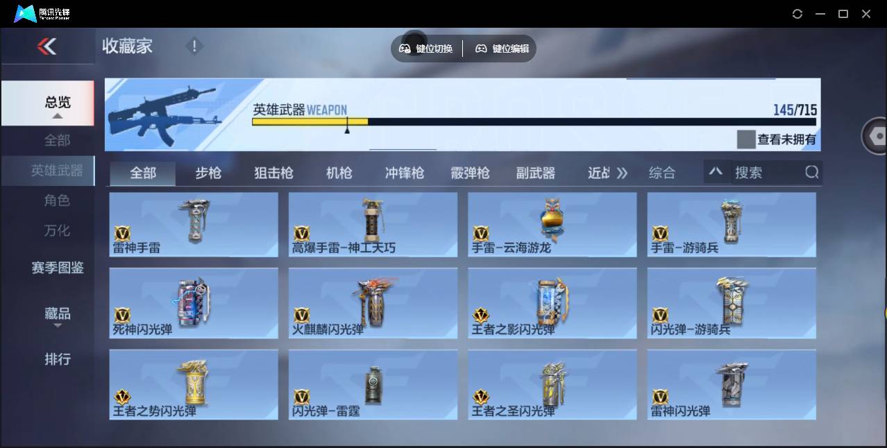 CFMSW351785枪战王者账号详情图14 CFMSW351785枪战王者账号详情图14