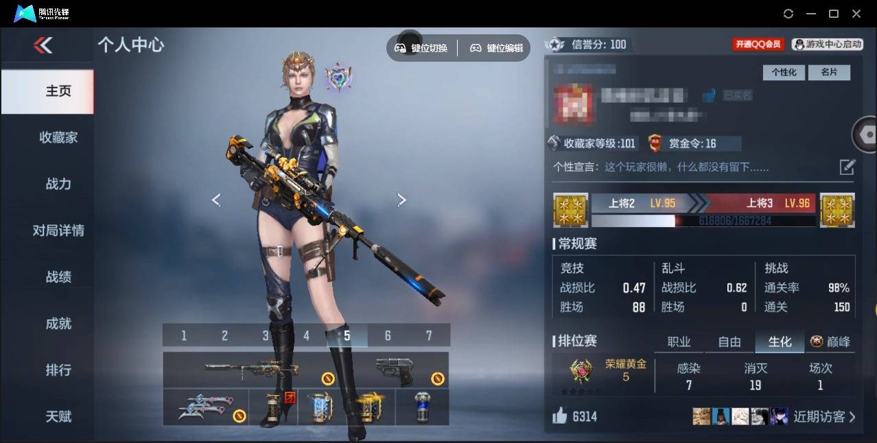 CFMSW351785枪战王者账号详情图2 CFMSW351785枪战王者账号详情图2