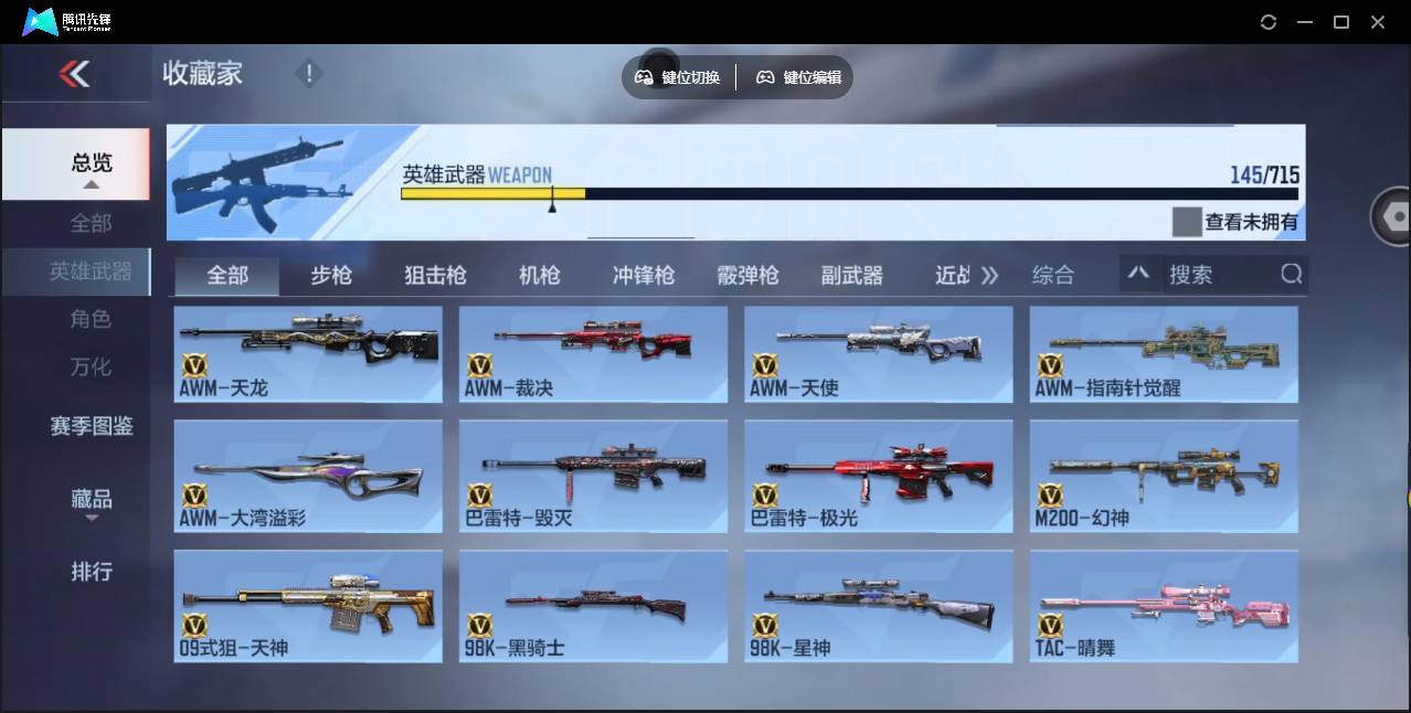 CFMSW351785枪战王者账号详情图9 CFMSW351785枪战王者账号详情图9