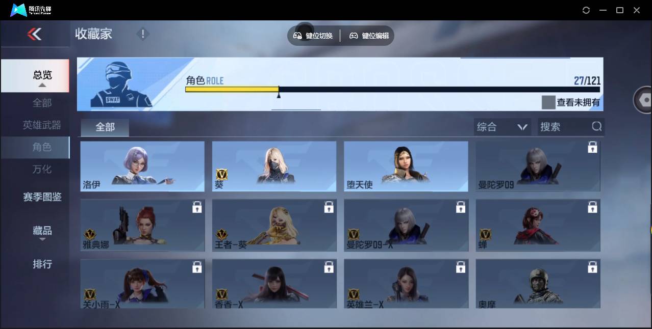 CFMSW351785枪战王者账号详情图18 CFMSW351785枪战王者账号详情图18