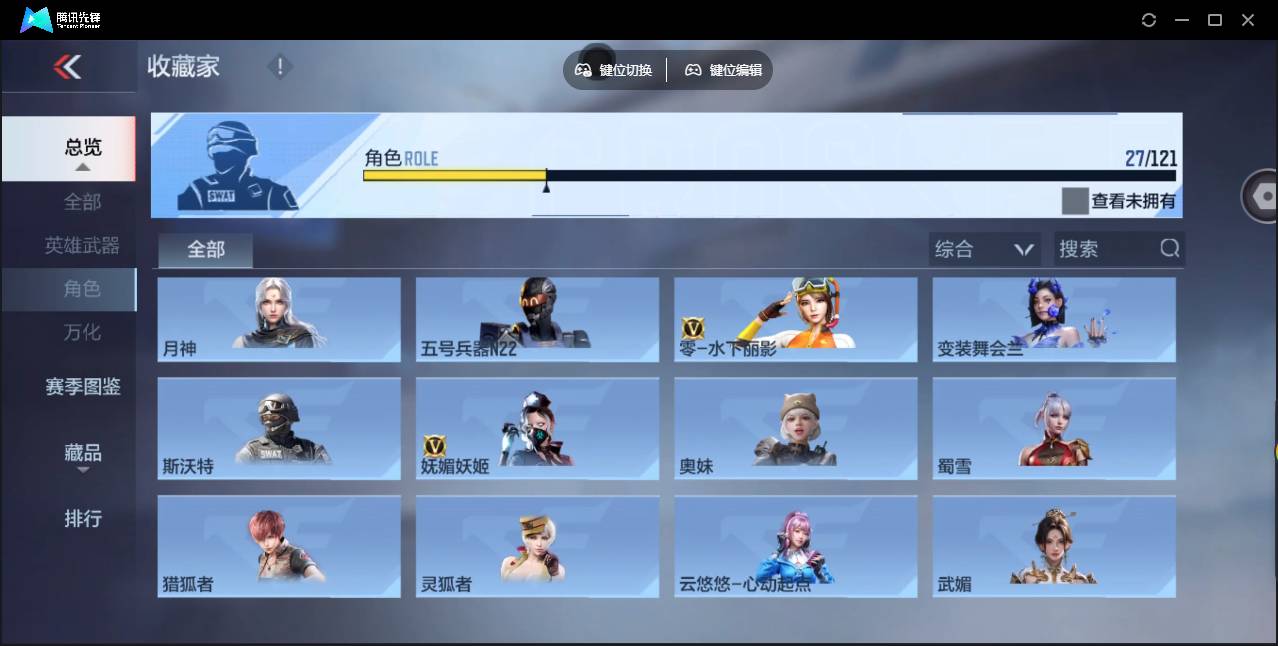 CFMSW351785枪战王者账号详情图16 CFMSW351785枪战王者账号详情图16