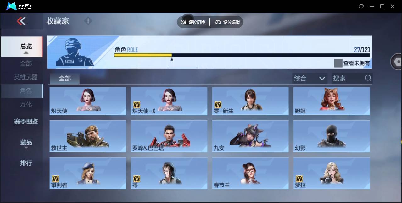 CFMSW351785枪战王者账号详情图17 CFMSW351785枪战王者账号详情图17