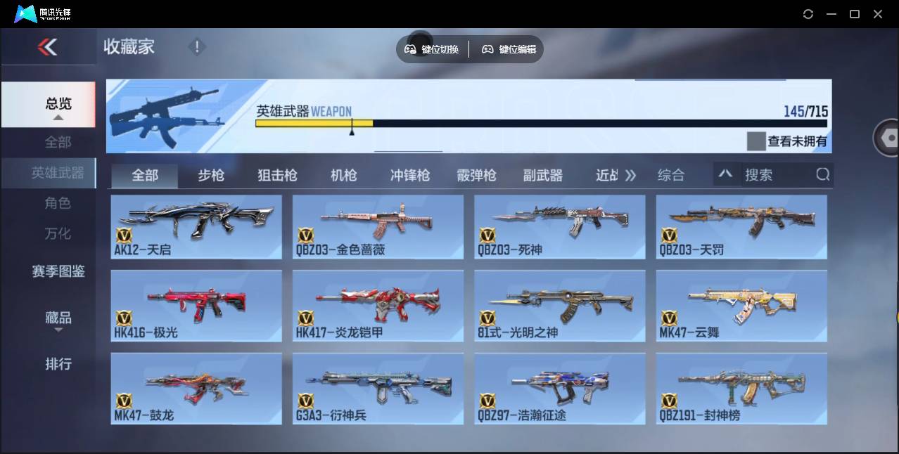 CFMSW351785枪战王者账号详情图8 CFMSW351785枪战王者账号详情图8