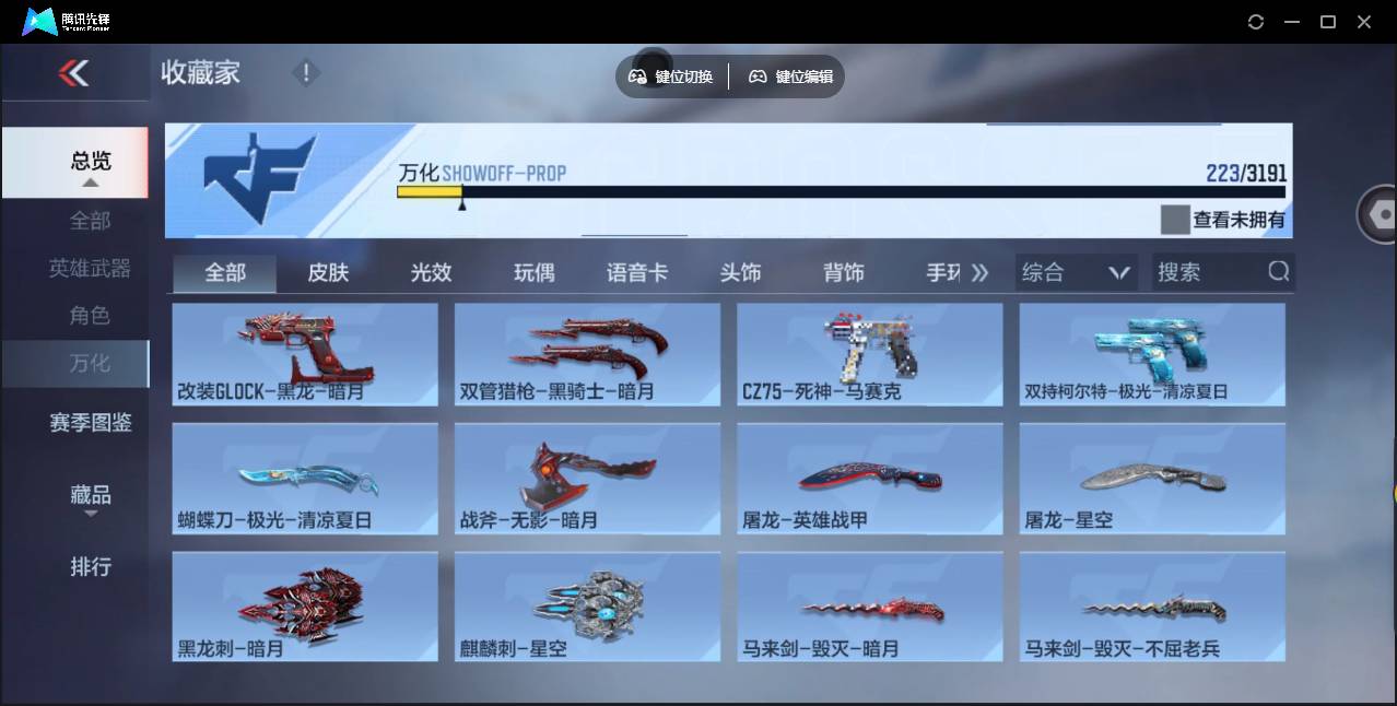 CFMSW351785枪战王者账号详情图21 CFMSW351785枪战王者账号详情图21