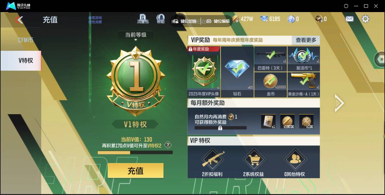 CFMSW351785枪战王者账号详情图4 CFMSW351785枪战王者账号详情图4