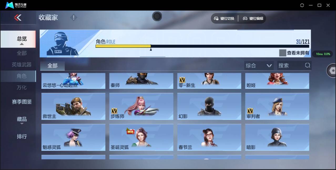 CFMSW351821枪战王者账号详情图18 CFMSW351821枪战王者账号详情图18