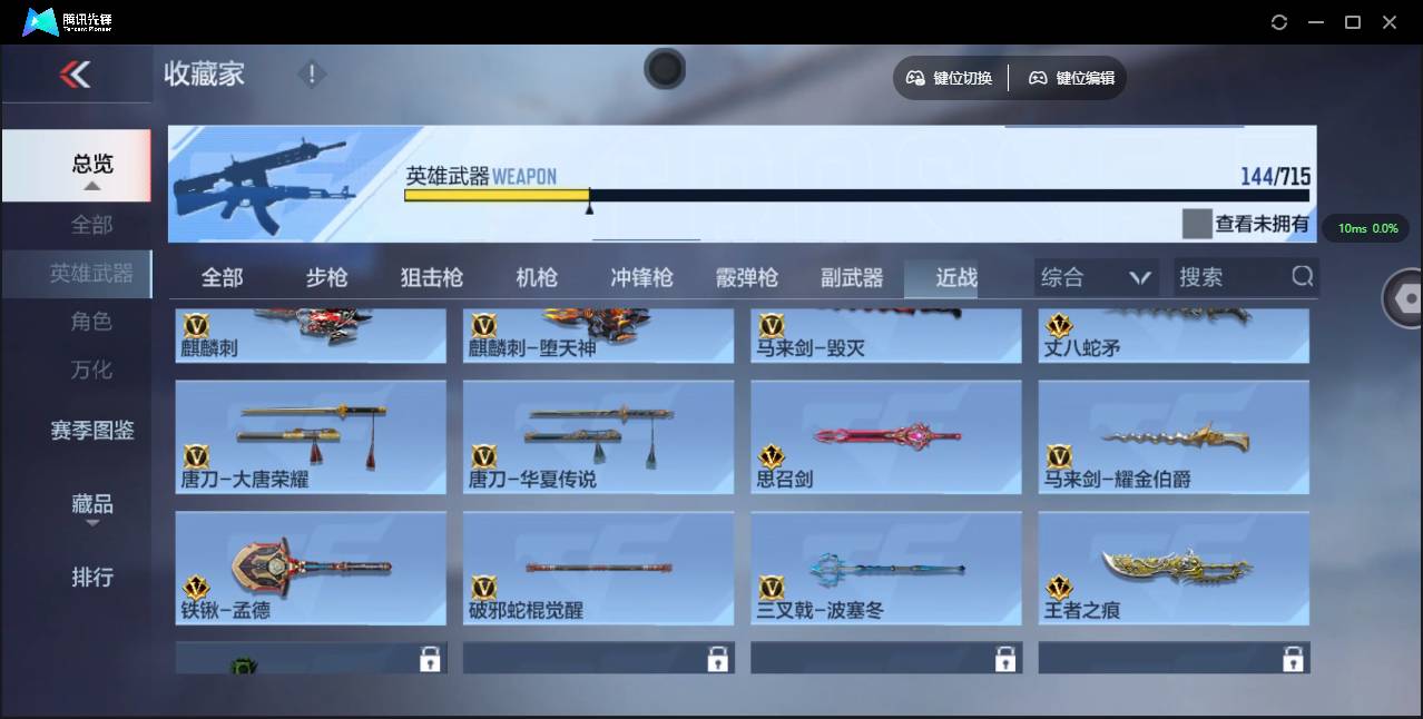 CFMSW351821枪战王者账号详情图17 CFMSW351821枪战王者账号详情图17