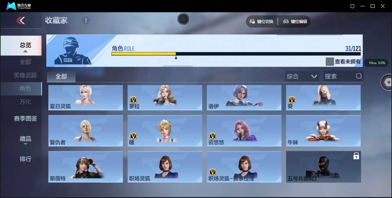 CFMSW351821枪战王者账号详情图19 CFMSW351821枪战王者账号详情图19