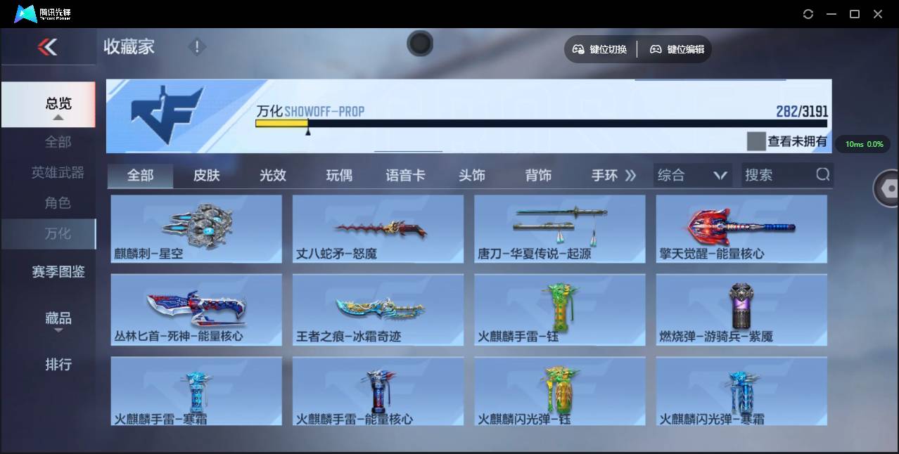 CFMSW351821枪战王者账号详情图24 CFMSW351821枪战王者账号详情图24
