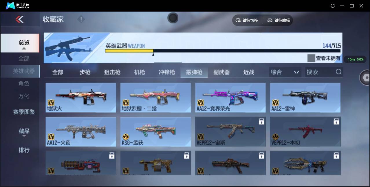 CFMSW351821枪战王者账号详情图11 CFMSW351821枪战王者账号详情图11