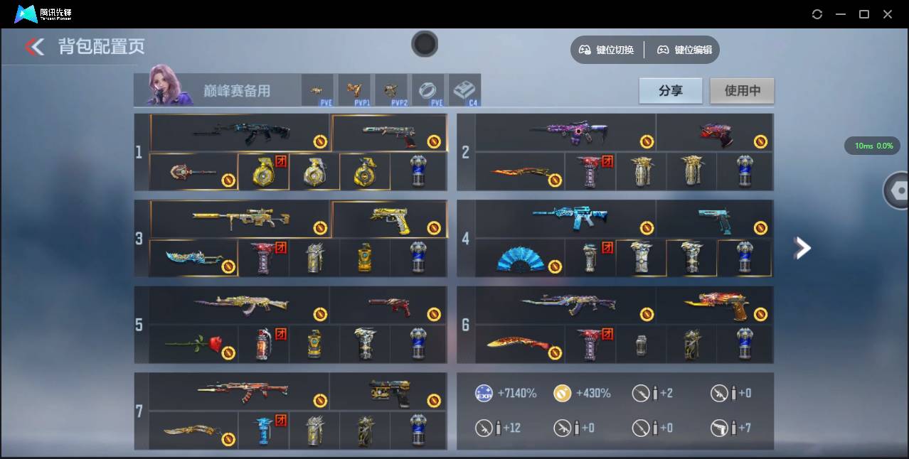 CFMSW351821枪战王者账号详情图4 CFMSW351821枪战王者账号详情图4