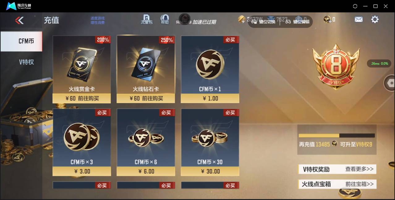 CFMSW351821枪战王者账号详情图2 CFMSW351821枪战王者账号详情图2