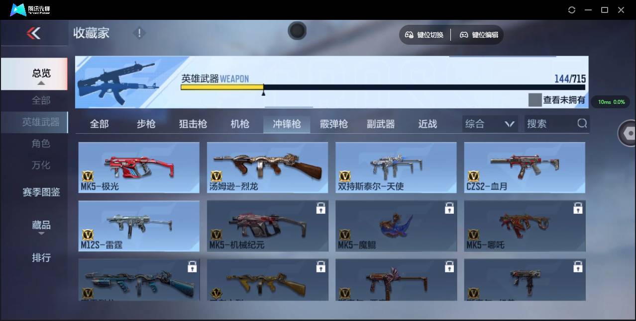 CFMSW351821枪战王者账号详情图12 CFMSW351821枪战王者账号详情图12