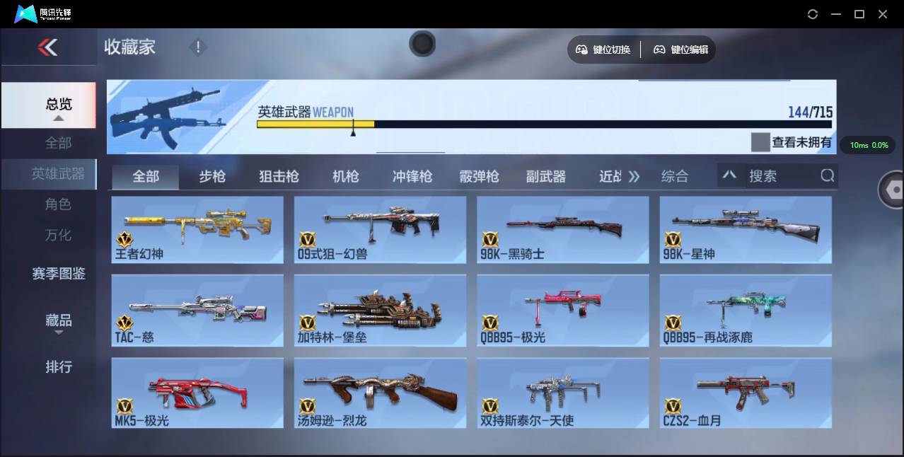 CFMSW351821枪战王者账号详情图10 CFMSW351821枪战王者账号详情图10