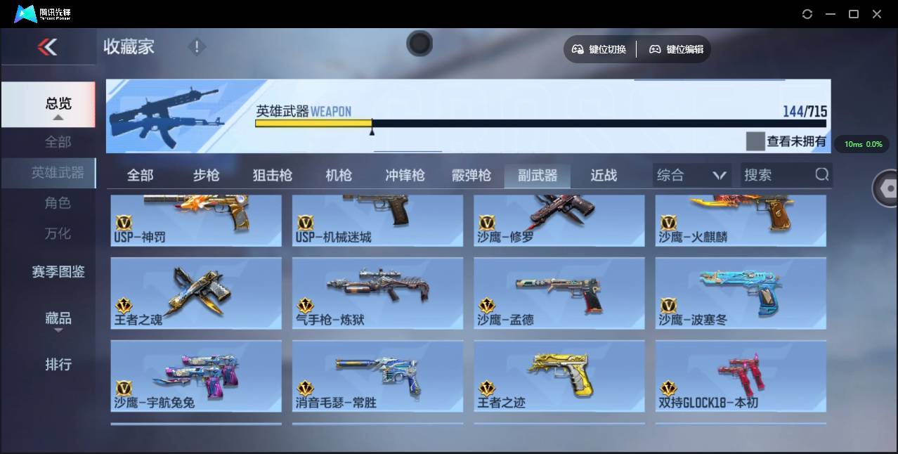 CFMSW351821枪战王者账号详情图13 CFMSW351821枪战王者账号详情图13