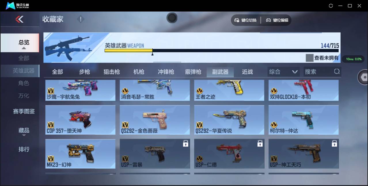 CFMSW351821枪战王者账号详情图14 CFMSW351821枪战王者账号详情图14