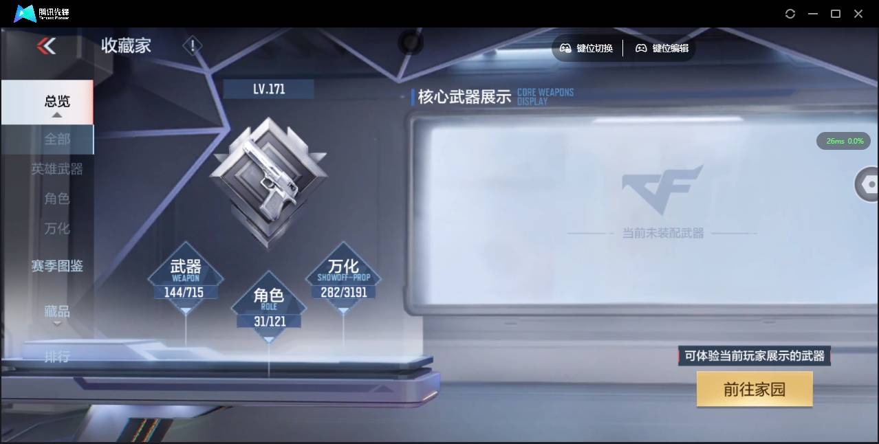 CFMSW351821枪战王者账号详情图3 CFMSW351821枪战王者账号详情图3