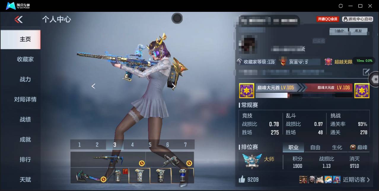 枪战王者账号安卓QQ003蕾:035L；安卓QQ；V5 7王者武器 204英雄武器 2英雄角色 472万化 大师;王者武器：王者之影,王者之心,王者之神,王者之魂,王者之影闪光弹,王者之翼闪光弹

武器：王者之影,王者之