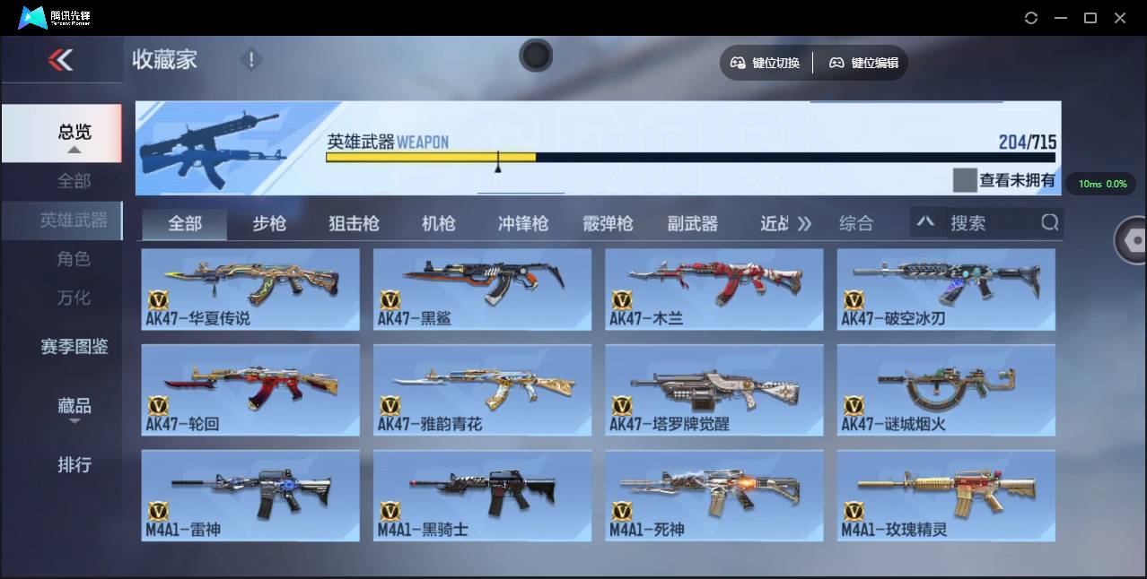 CFMSW351822枪战王者账号详情图7 CFMSW351822枪战王者账号详情图7