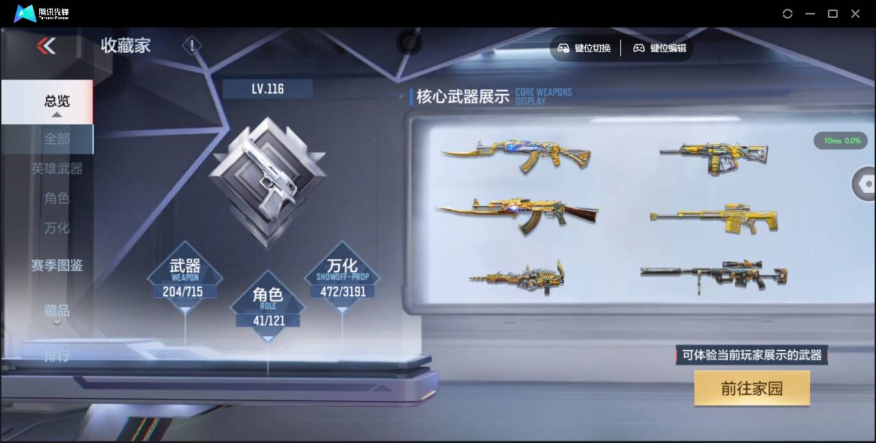 CFMSW351822枪战王者账号详情图5 CFMSW351822枪战王者账号详情图5