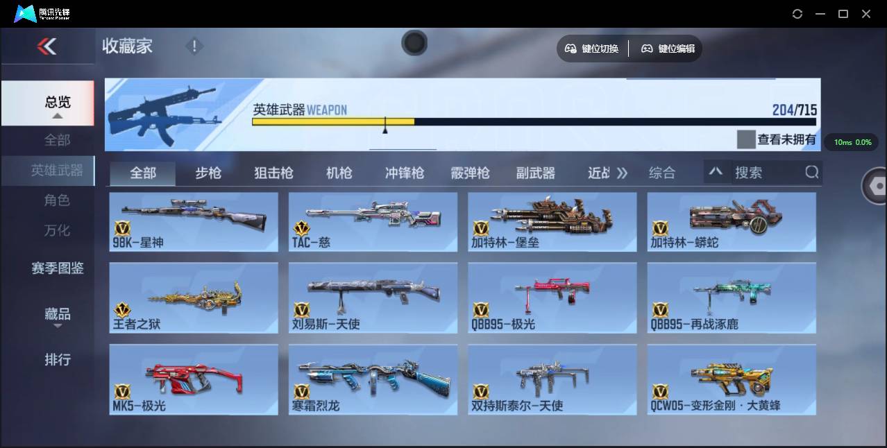 CFMSW351822枪战王者账号详情图13 CFMSW351822枪战王者账号详情图13