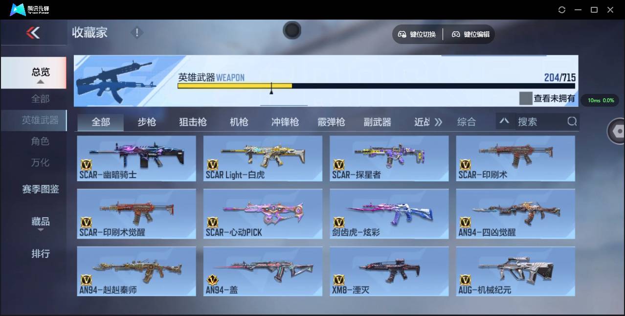 CFMSW351822枪战王者账号详情图9 CFMSW351822枪战王者账号详情图9