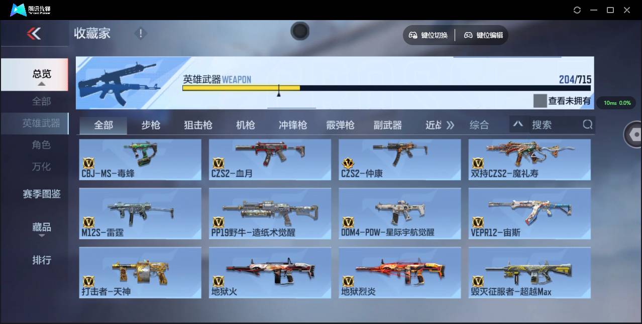 CFMSW351822枪战王者账号详情图14 CFMSW351822枪战王者账号详情图14