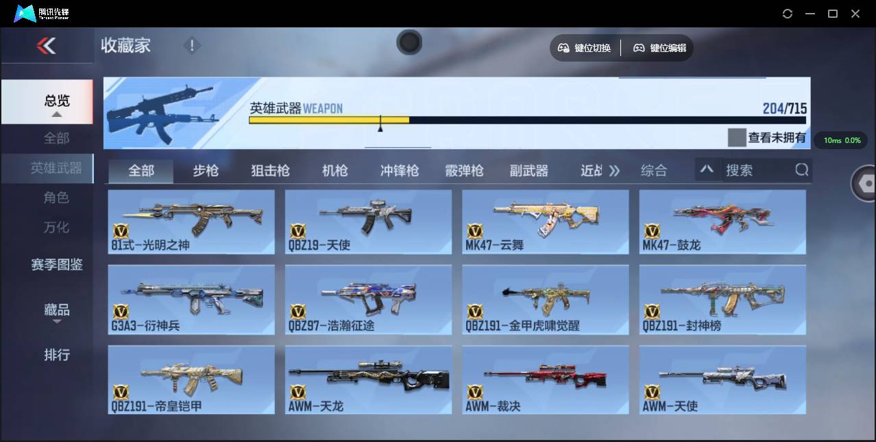 CFMSW351822枪战王者账号详情图11 CFMSW351822枪战王者账号详情图11