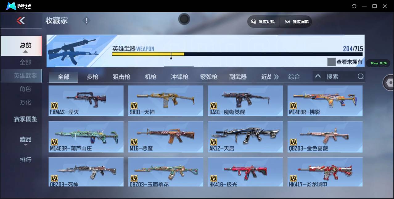 CFMSW351822枪战王者账号详情图10 CFMSW351822枪战王者账号详情图10