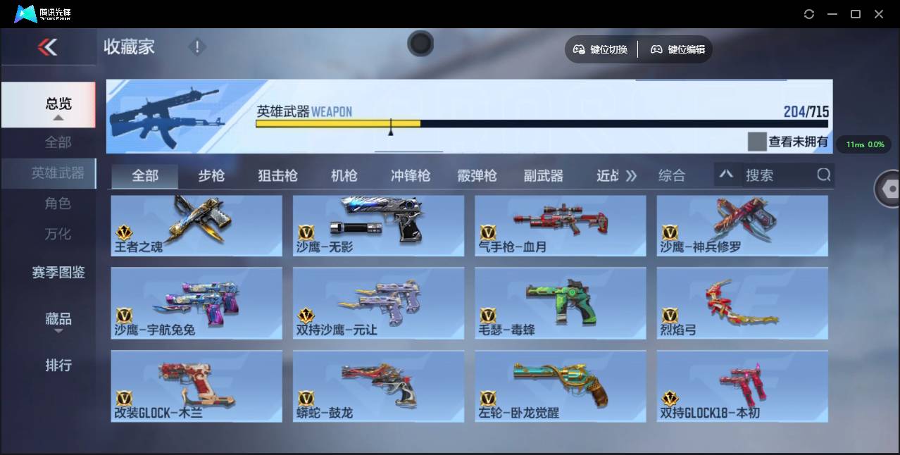 CFMSW351822枪战王者账号详情图16 CFMSW351822枪战王者账号详情图16