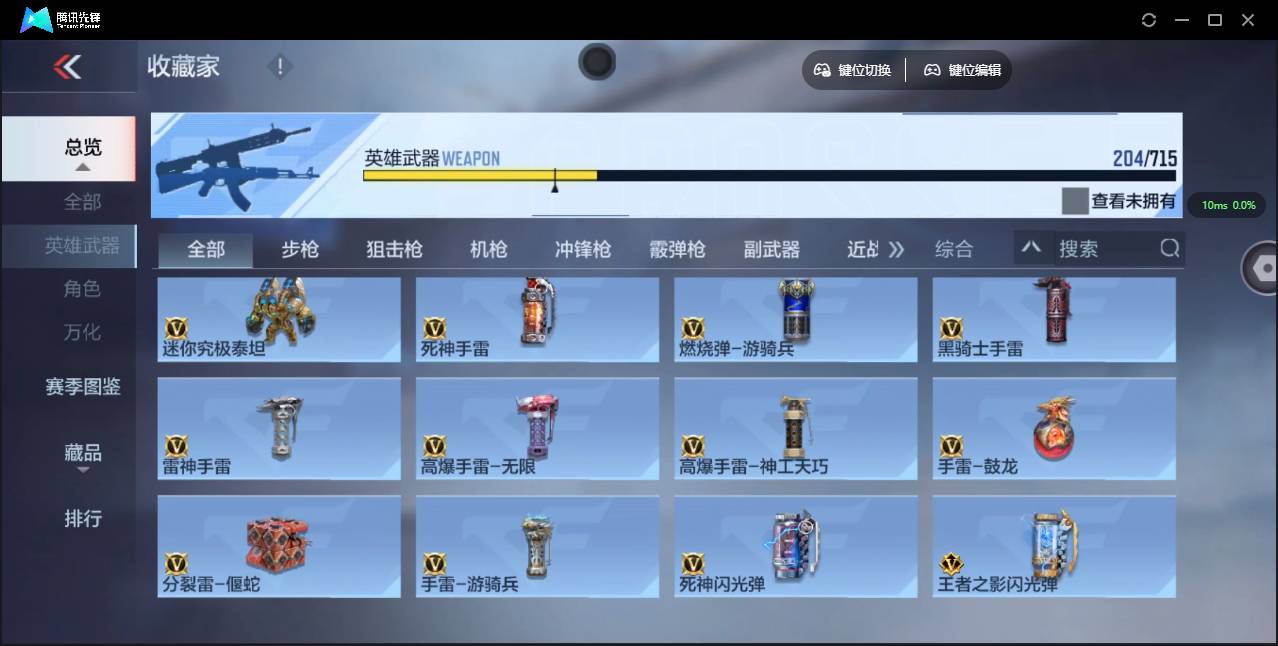 CFMSW351822枪战王者账号详情图21 CFMSW351822枪战王者账号详情图21