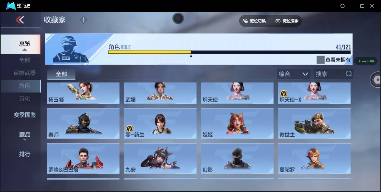 CFMSW351822枪战王者账号详情图23 CFMSW351822枪战王者账号详情图23