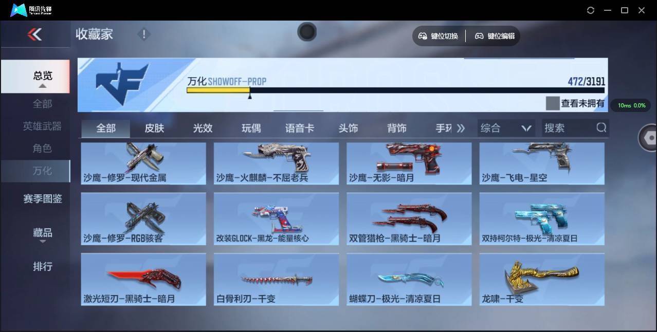 CFMSW351822枪战王者账号详情图29 CFMSW351822枪战王者账号详情图29