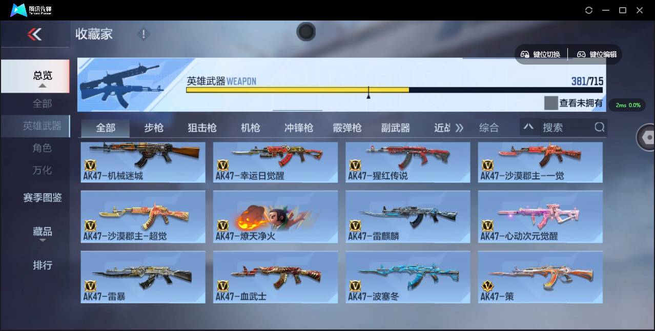 CFMSW351823枪战王者账号详情图13