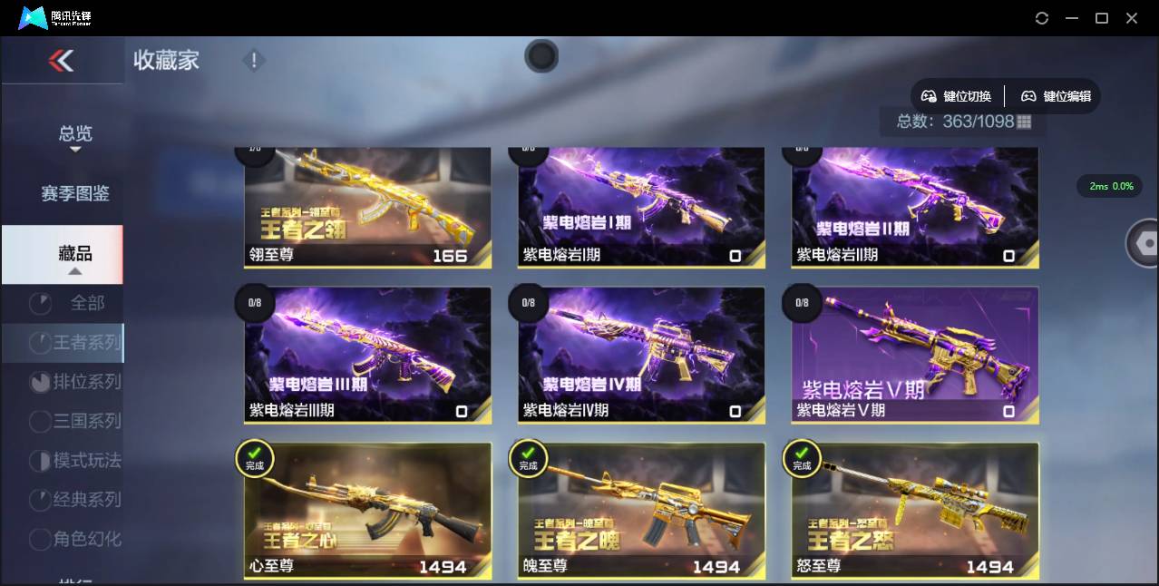 CFMSW351823枪战王者账号详情图7