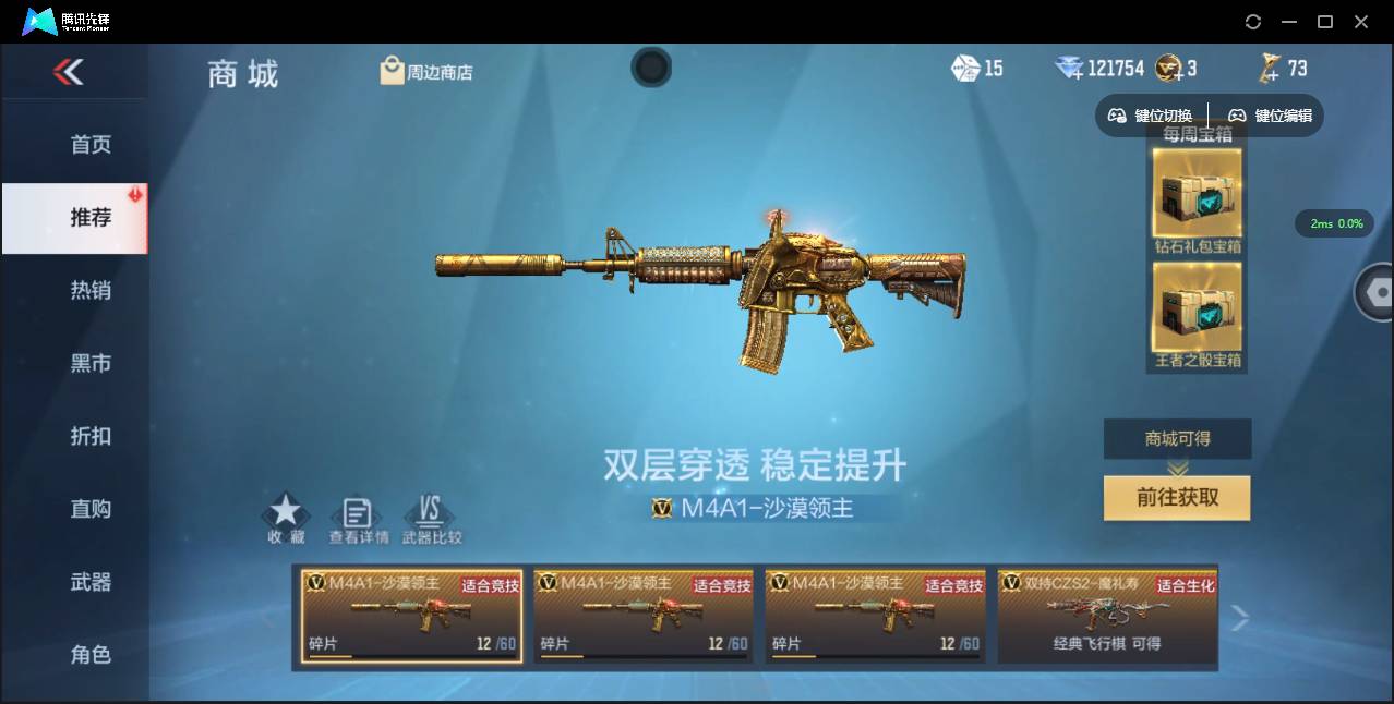 CFMSW351823枪战王者账号详情图10