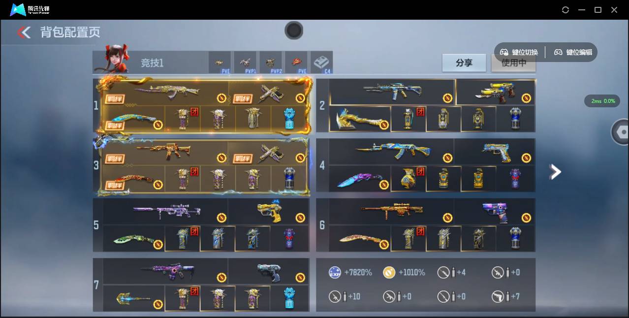 CFMSW351823枪战王者账号详情图3