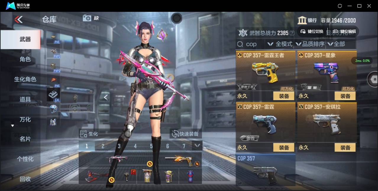 CFMSW351823枪战王者账号详情图8