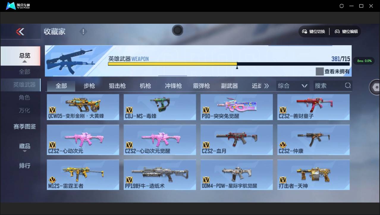 CFMSW351823枪战王者账号详情图26