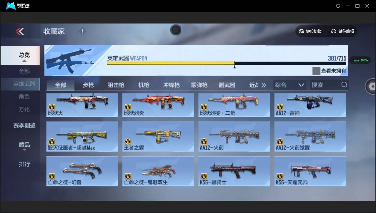 CFMSW351823枪战王者账号详情图27