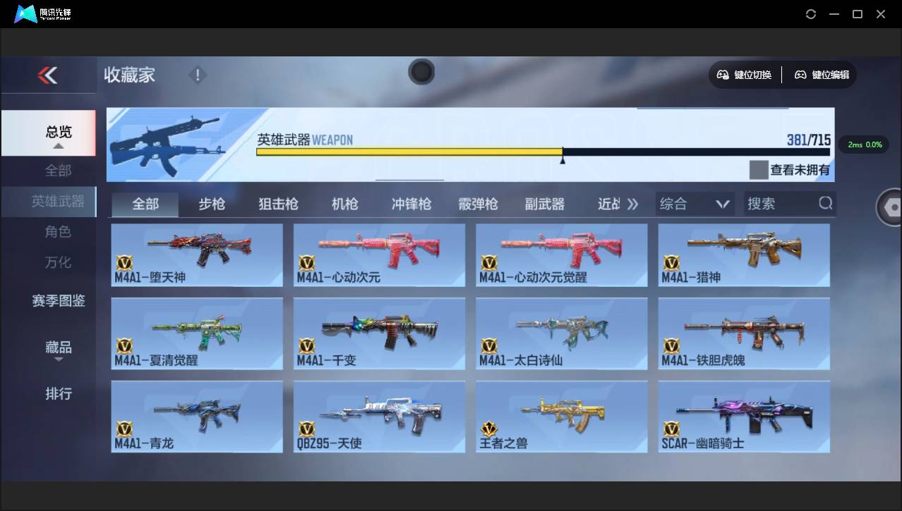 CFMSW351823枪战王者账号详情图17