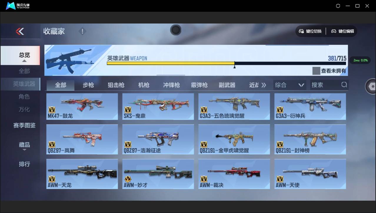 CFMSW351823枪战王者账号详情图21