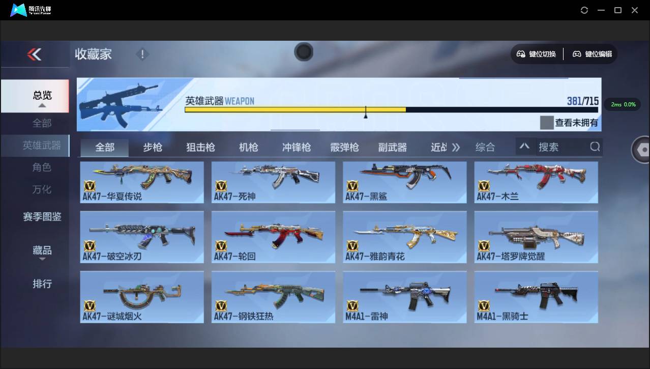 CFMSW351823枪战王者账号详情图14