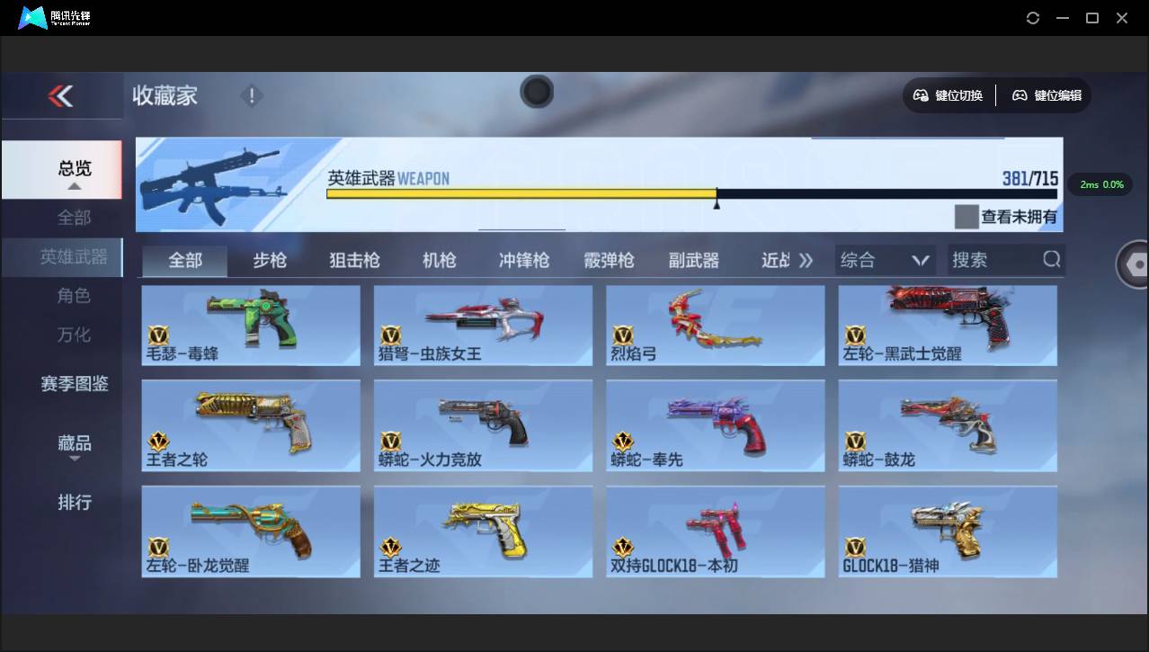 CFMSW351823枪战王者账号详情图31