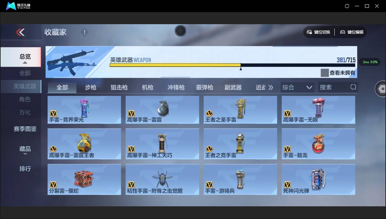 CFMSW351823枪战王者账号详情图40